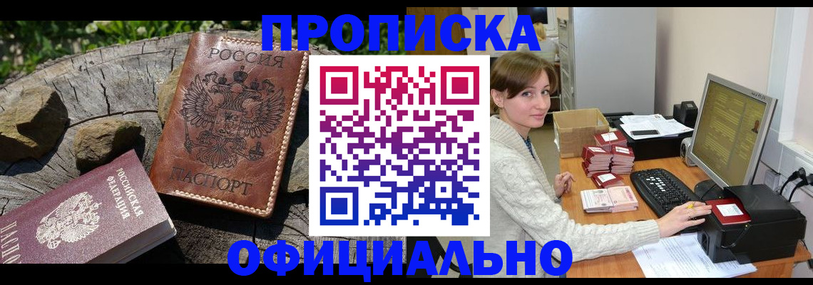 временная регистрация гарантия в Пестово