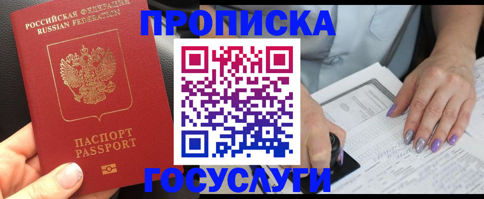 временная регистрация адрес в Пестово