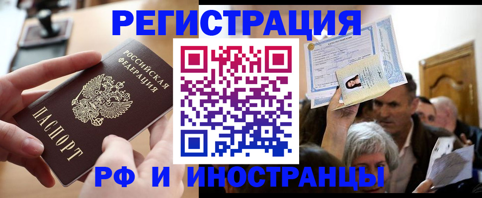 прописка паспорт в Пестово
