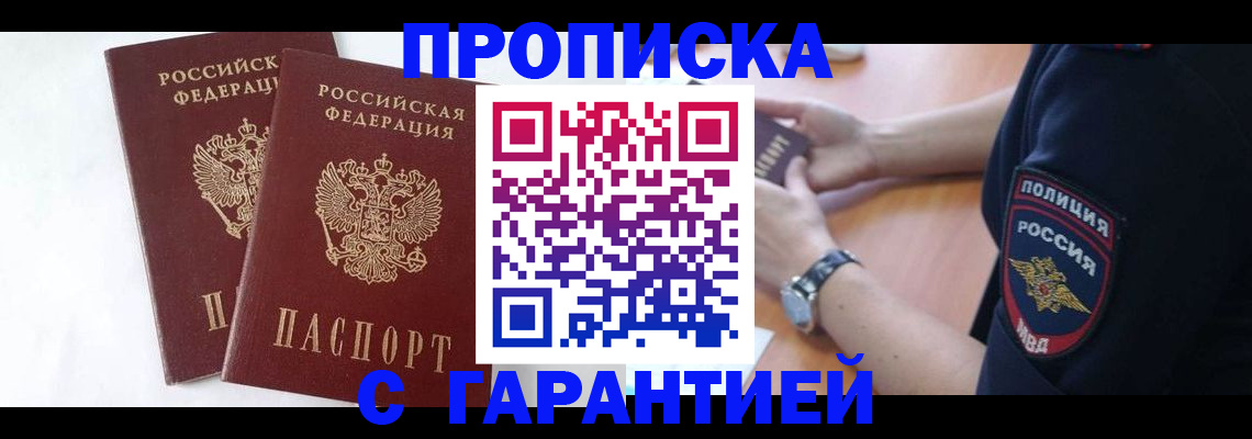 временная регистрация поиск в Пестово