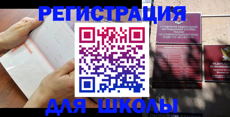 прописка от собственника в Пестово