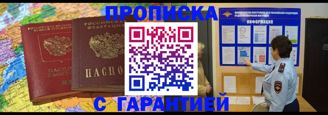регистрация в Пестово