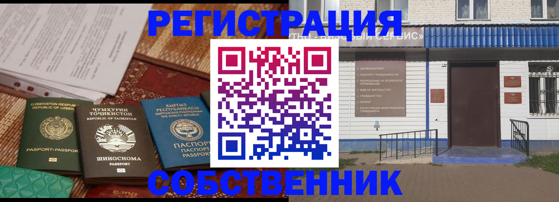 прописка иностранных граждан в Пестово
