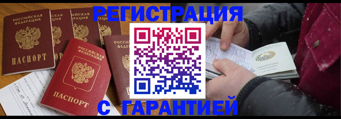 прописка для военкомата в Пестово