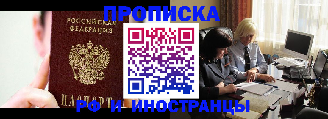 прописка от собственника в Пестово